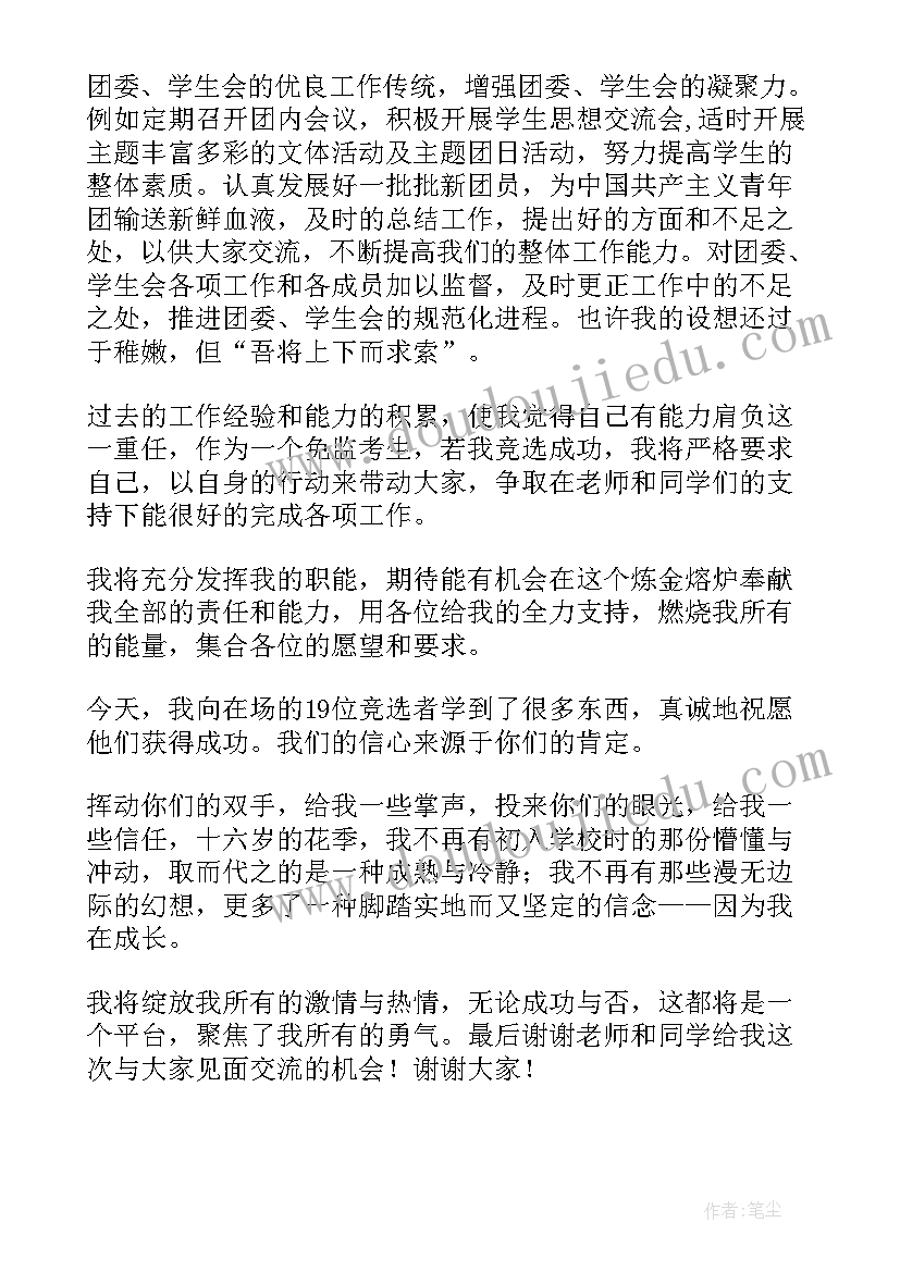 2023年组织部入团演讲稿(汇总7篇)