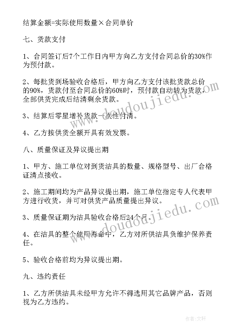 2023年工程家具订单合同(精选5篇)