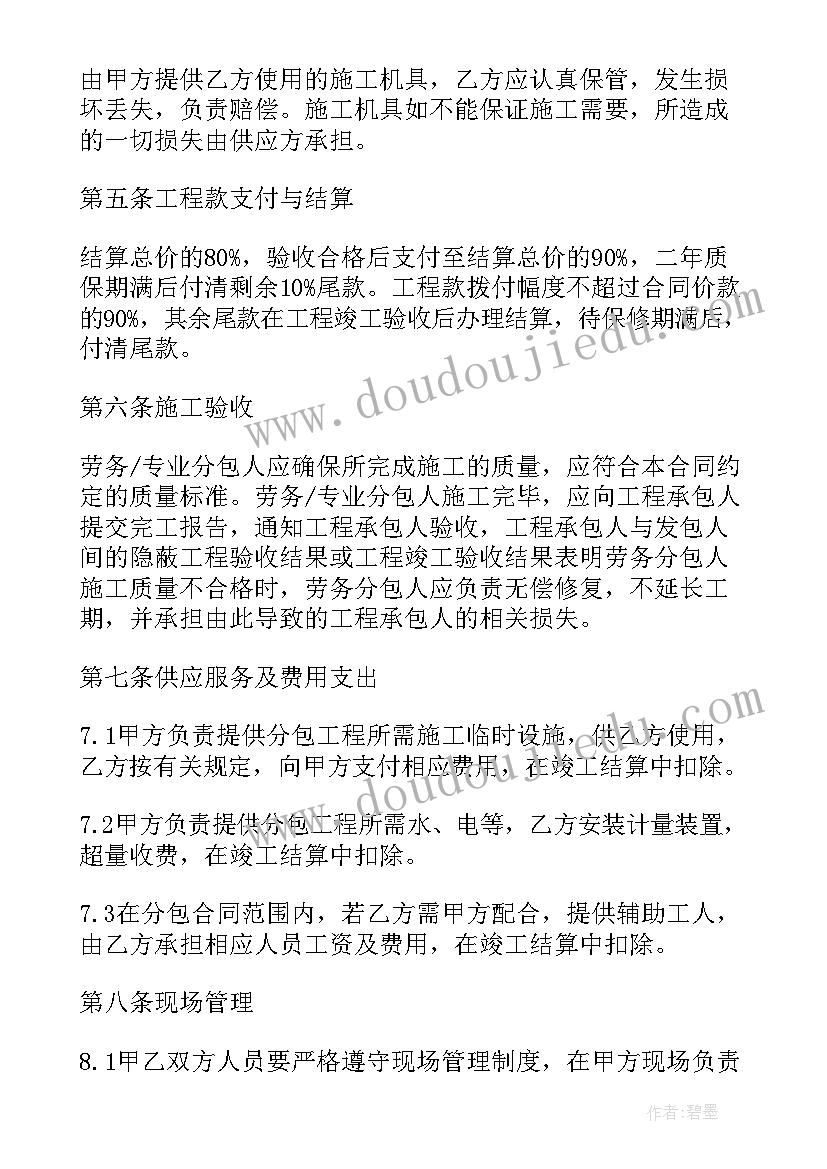 最新工程顶管合同(通用5篇)