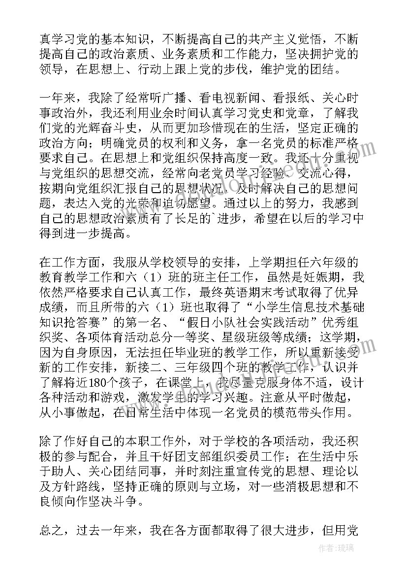 2023年入党思想汇报题目 入党思想汇报(实用8篇)