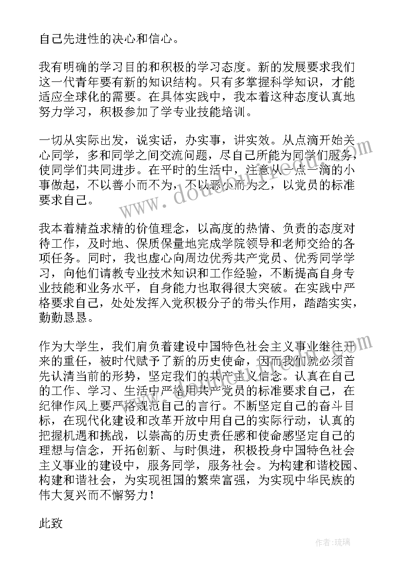 2023年入党思想汇报题目 入党思想汇报(实用8篇)