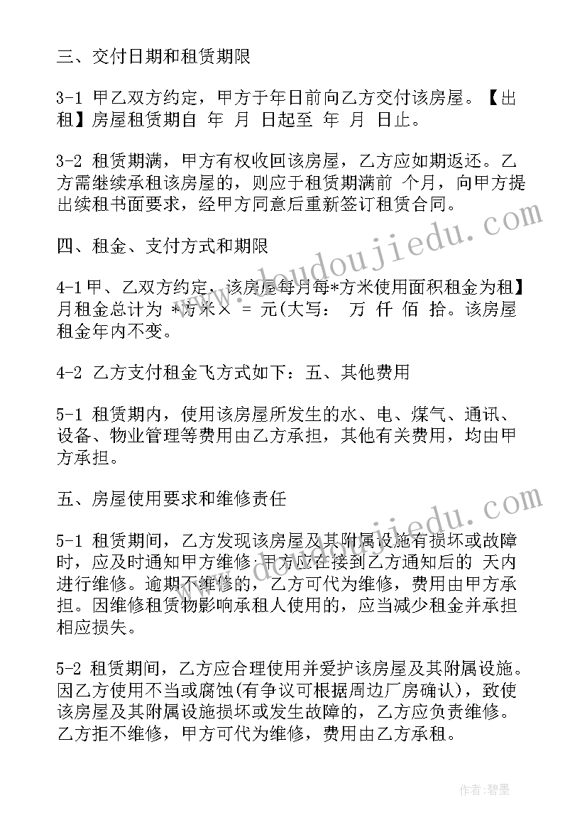 企业招聘代理合同(优质7篇)