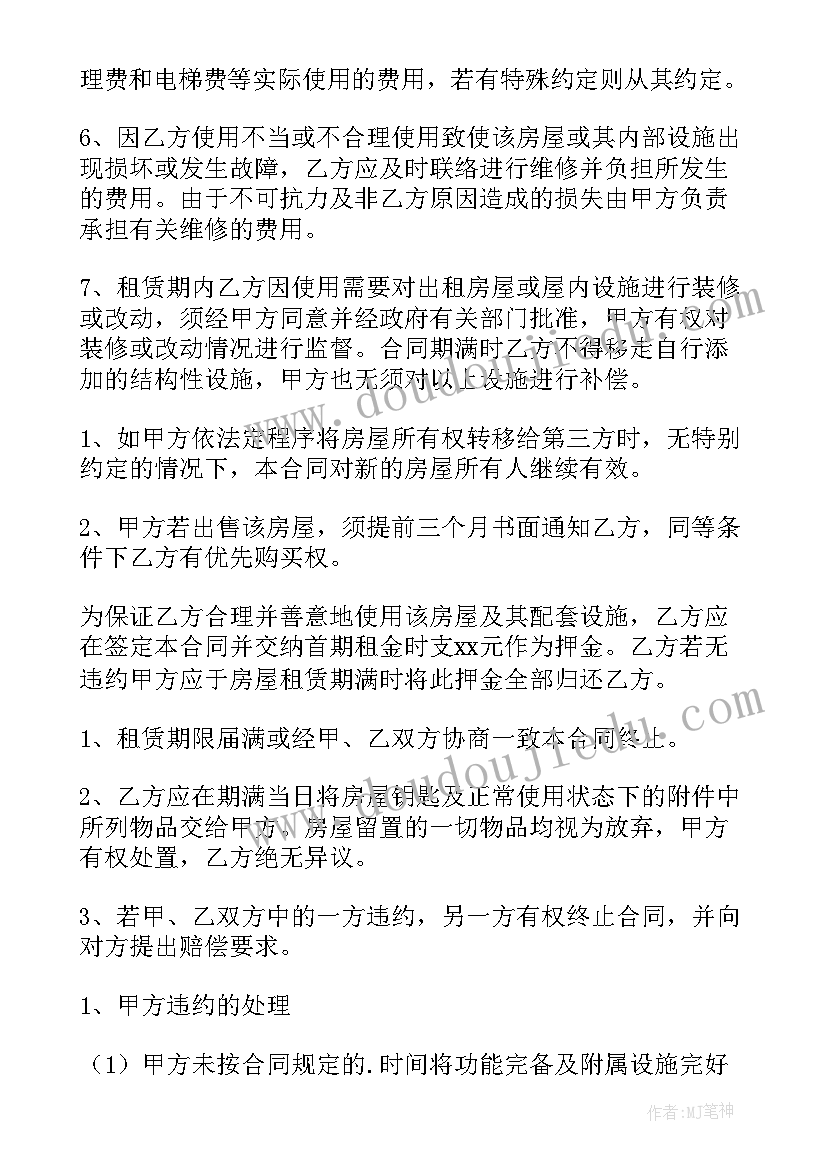 最新水果摊位合伙租赁合同 合伙租赁协议合同优选(大全5篇)