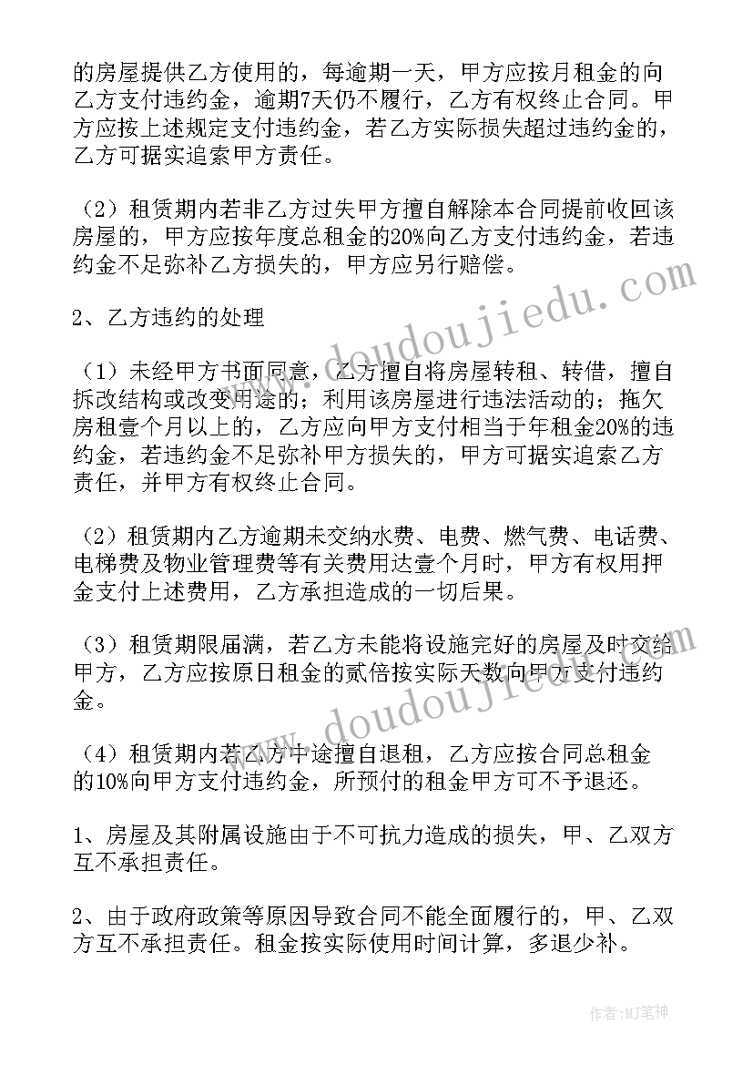 最新水果摊位合伙租赁合同 合伙租赁协议合同优选(大全5篇)