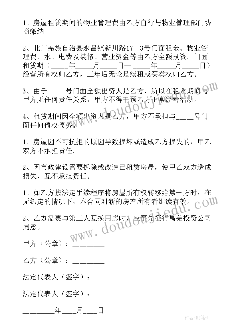 最新水果摊位合伙租赁合同 合伙租赁协议合同优选(大全5篇)