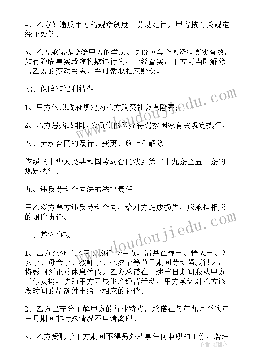 2023年合肥劳动合同 劳动合同书电子版下载(汇总5篇)