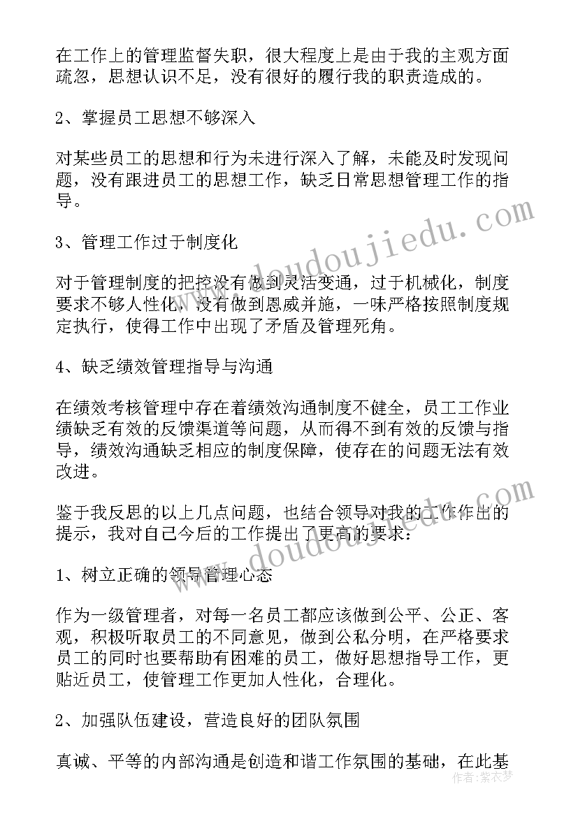 2023年维稳措施落实不力检讨书(通用5篇)