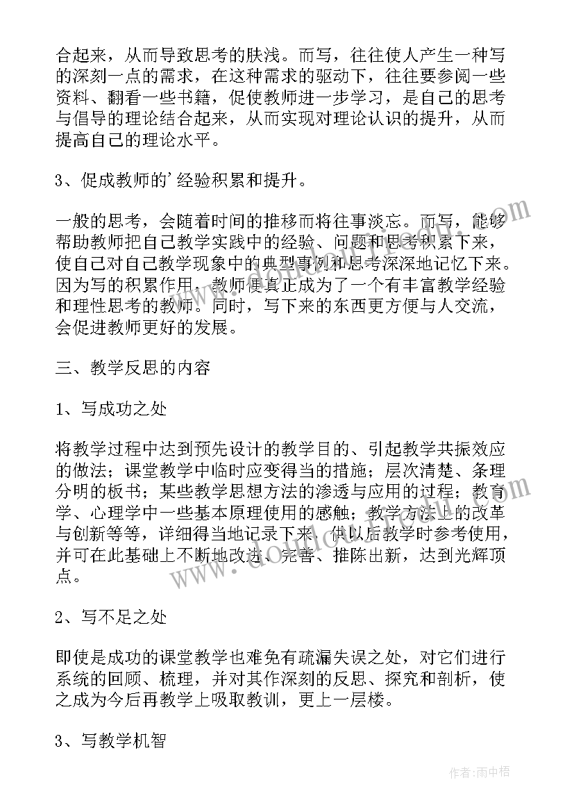 最新合同的概念和分类例题 合同的概念讲义的内容(优质5篇)