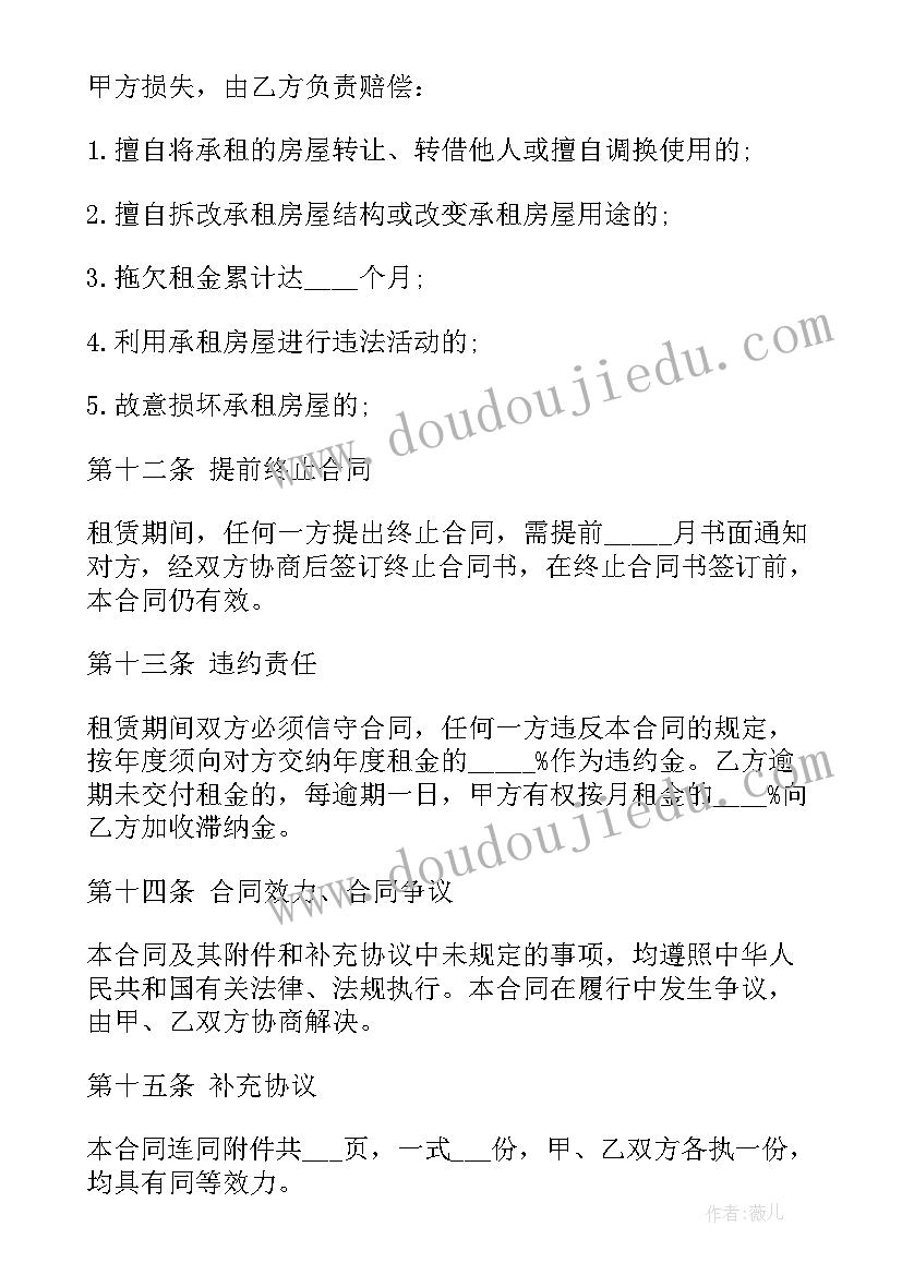 最新住宅楼房认购合同(优秀5篇)