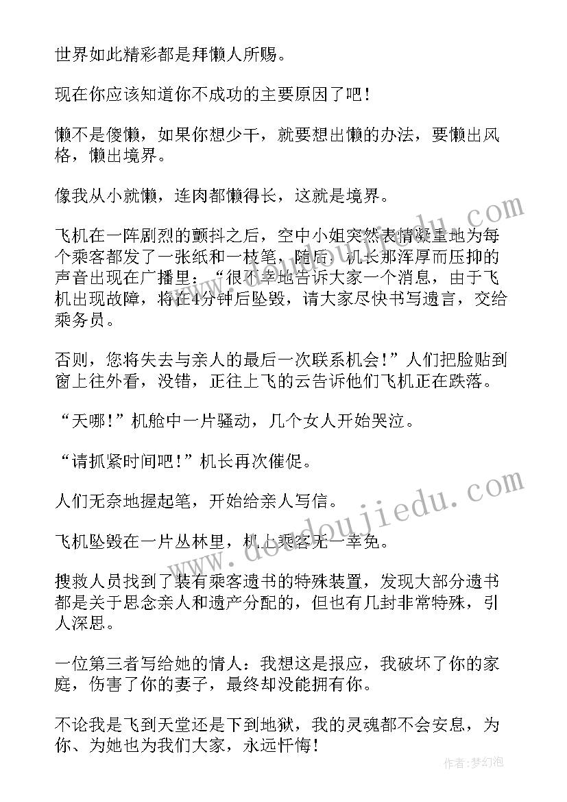 最新英语演讲稿音乐家的故事(优秀5篇)