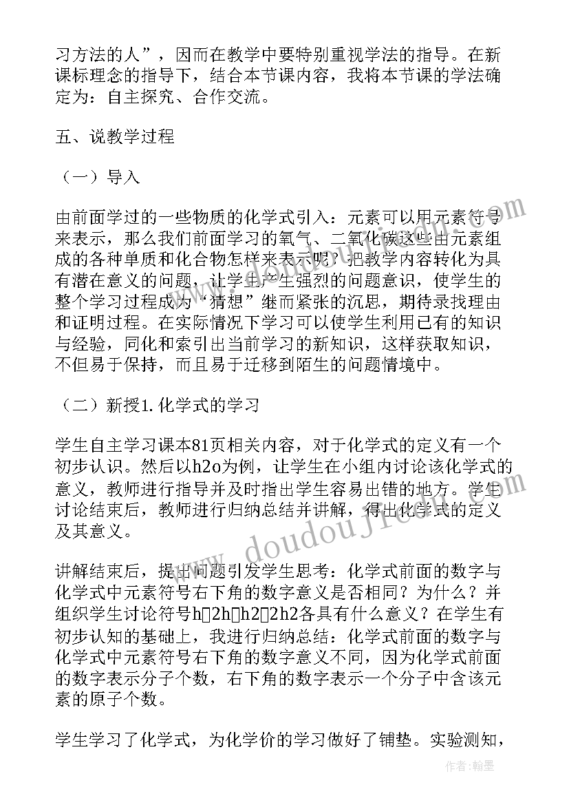 教师资格证考试体育教案及答案(模板5篇)