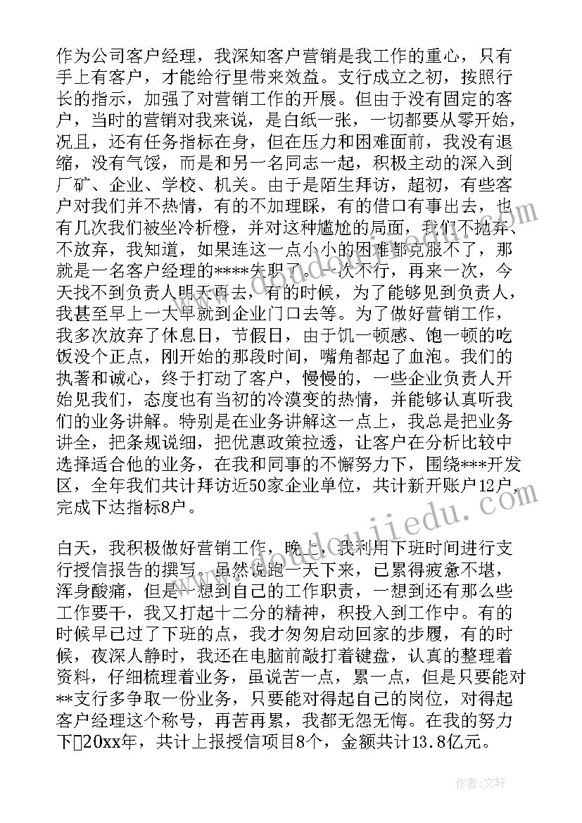 2023年银行存款表决心发言(通用9篇)