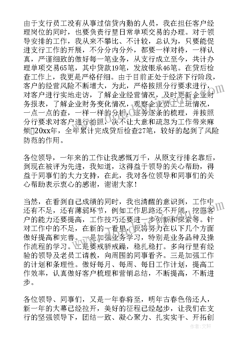 2023年银行存款表决心发言(通用9篇)