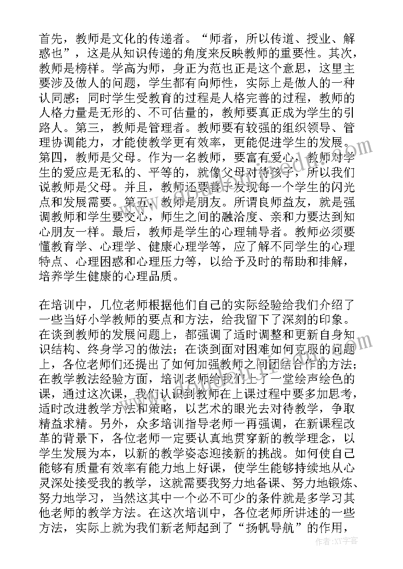 2023年警务岗前培训自我鉴定 岗前培训自我鉴定(模板5篇)