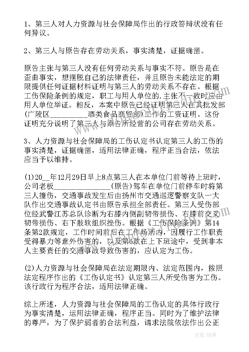 最新买卖合同答辩状(精选5篇)