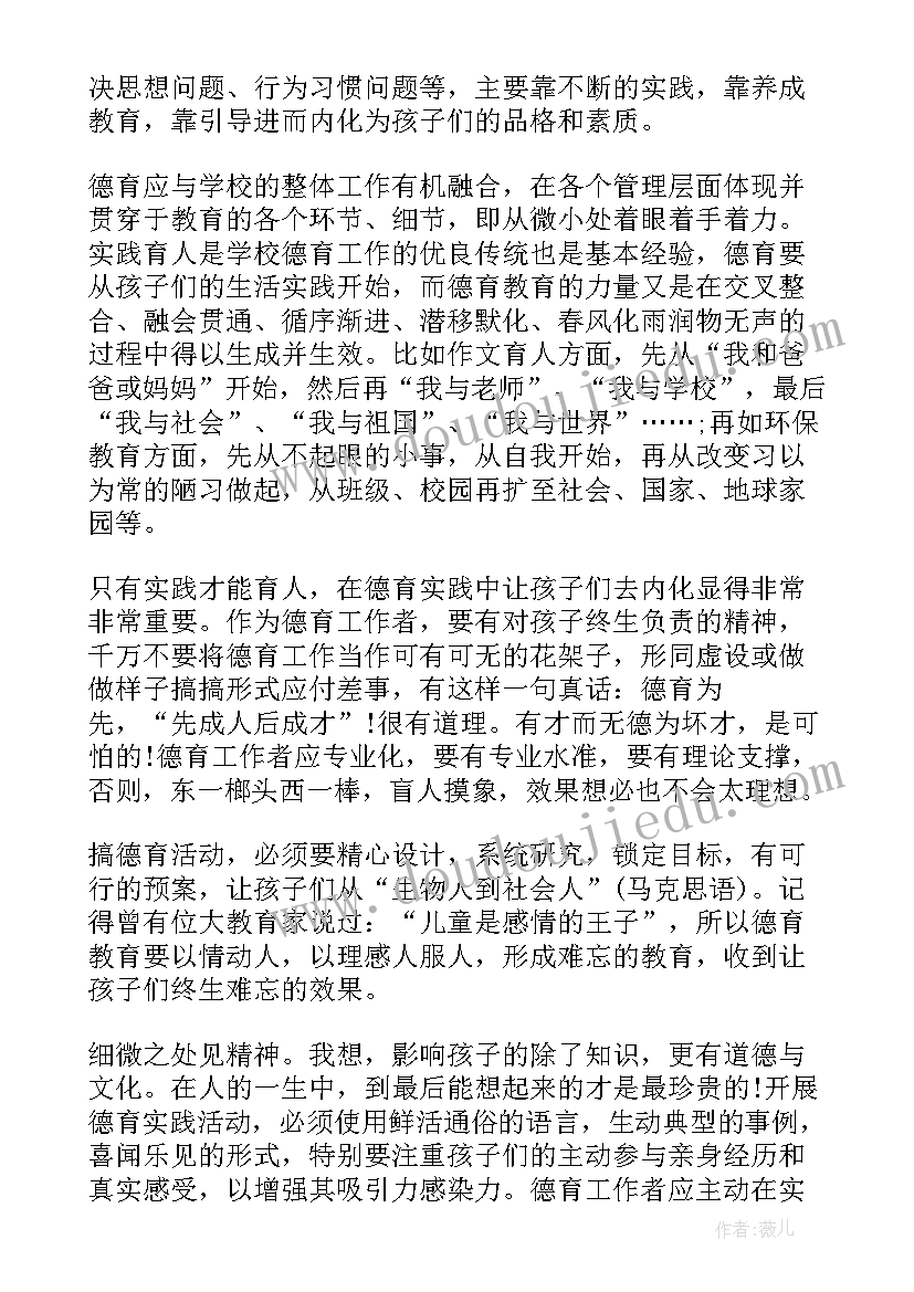 科学小故事科学小实验实验体会(优秀5篇)