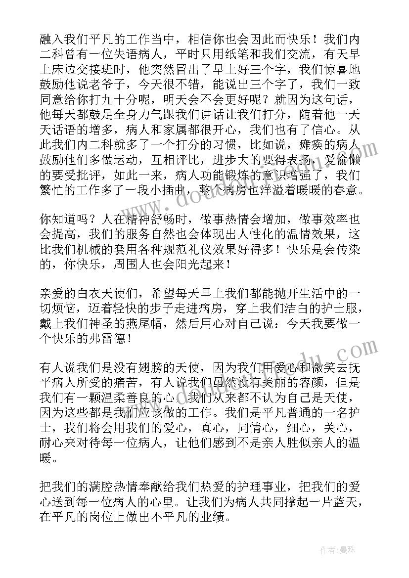 护理演讲稿(实用10篇)