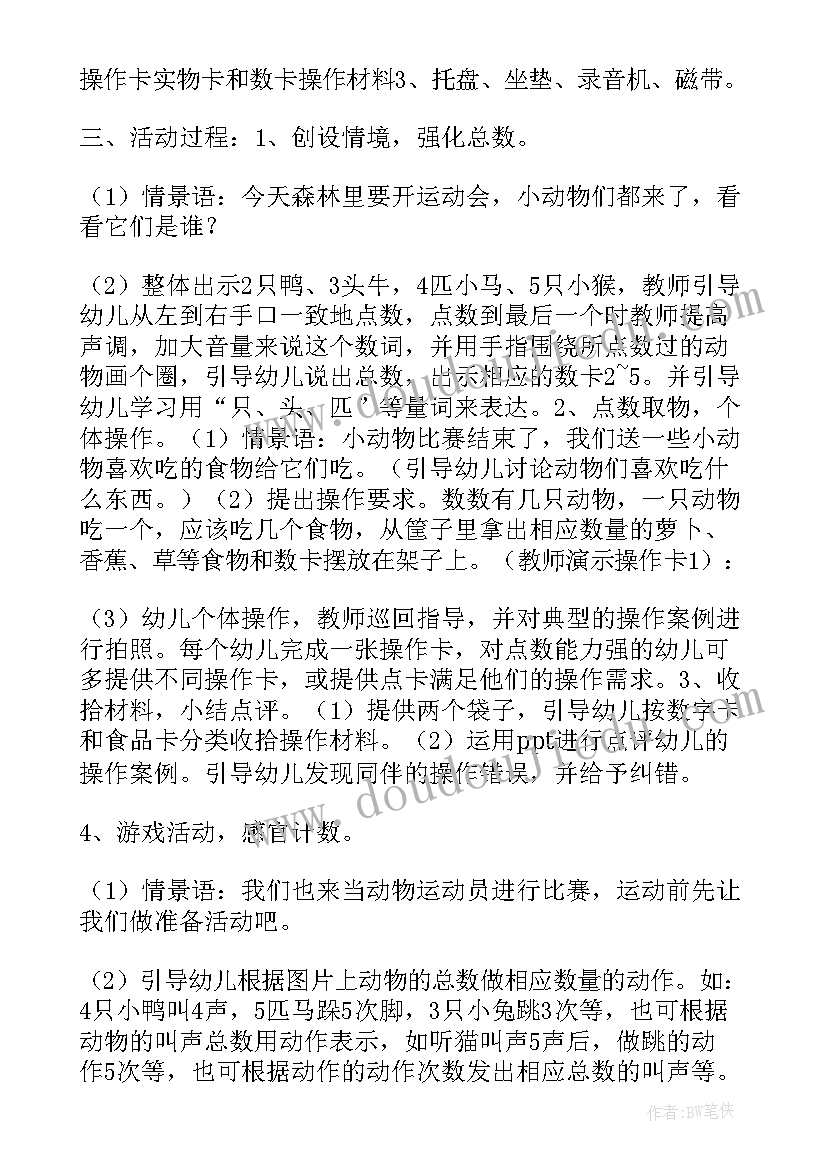 最新家长记录幼儿在家情况 幼儿园伙管会会议记录(大全10篇)