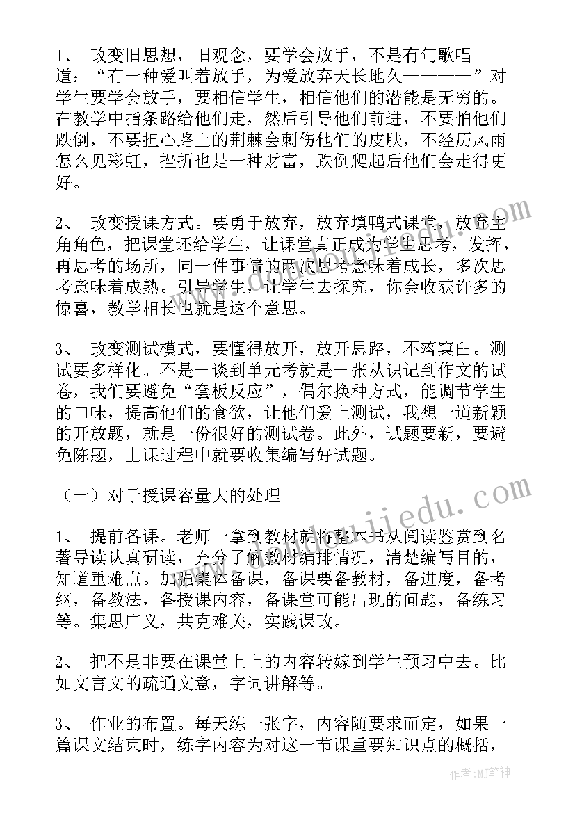 2023年新课标的演讲稿和师德师风一样吗(优秀5篇)