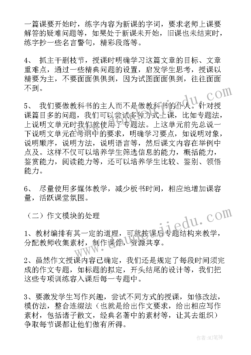 2023年新课标的演讲稿和师德师风一样吗(优秀5篇)