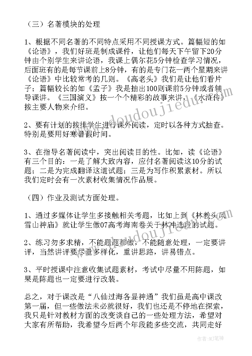 2023年新课标的演讲稿和师德师风一样吗(优秀5篇)