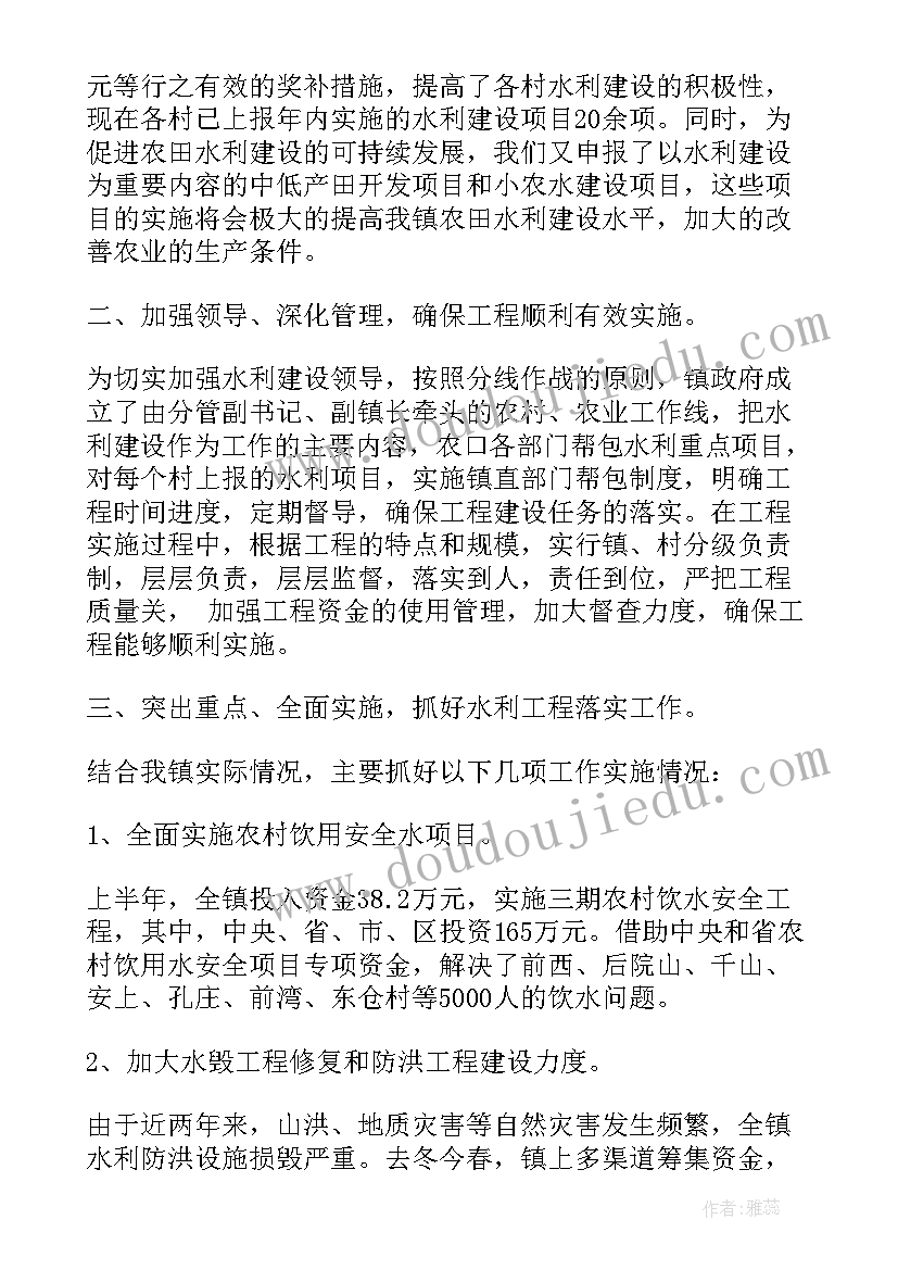 2023年水利调度员的工作总结(通用10篇)