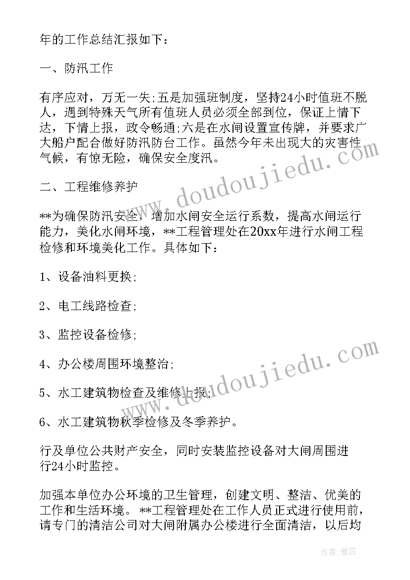 2023年水利调度员的工作总结(通用10篇)