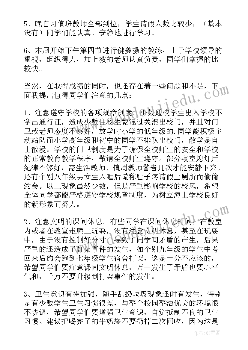 本周工作总结及下周工作计划(汇总6篇)