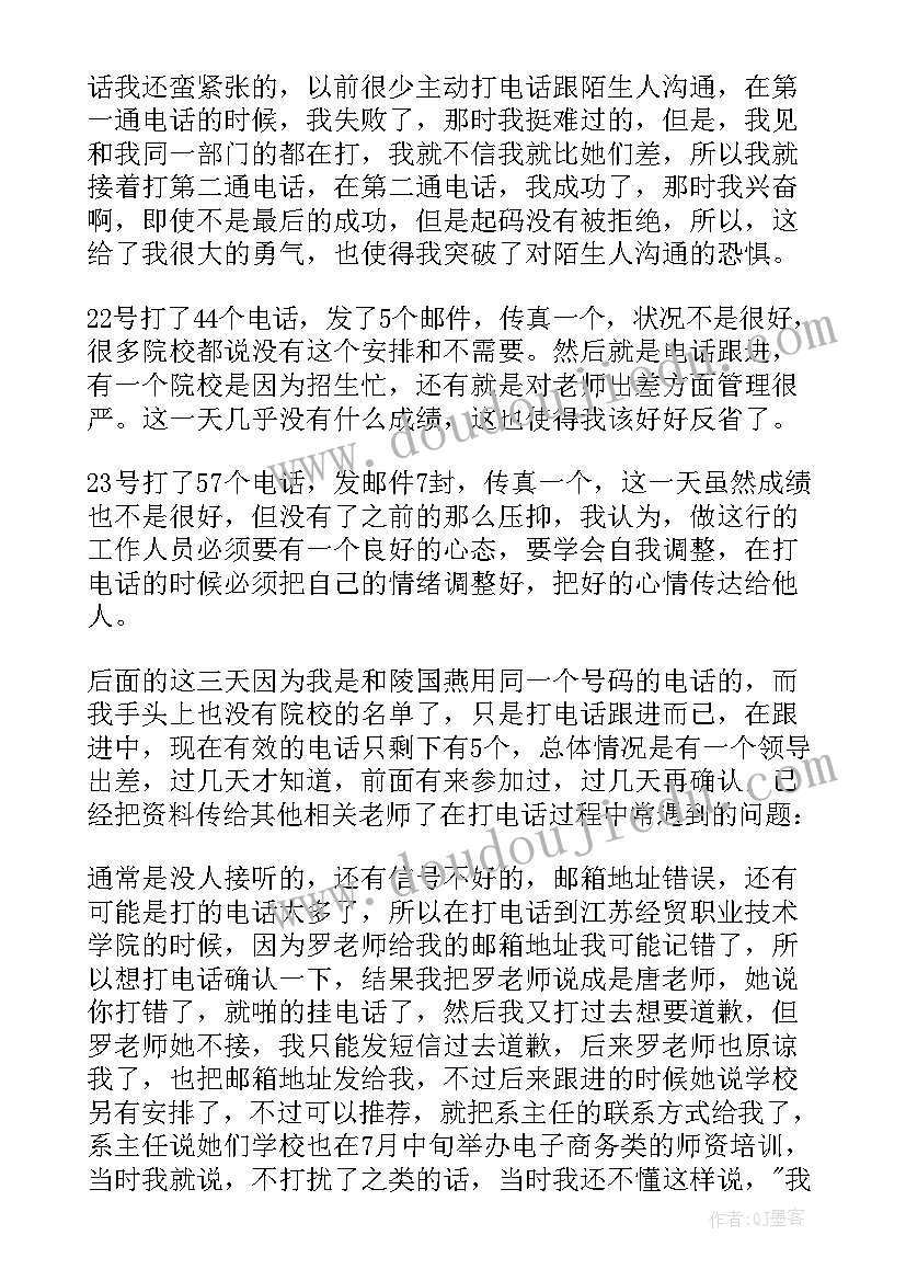 本周工作总结及下周工作计划(汇总6篇)