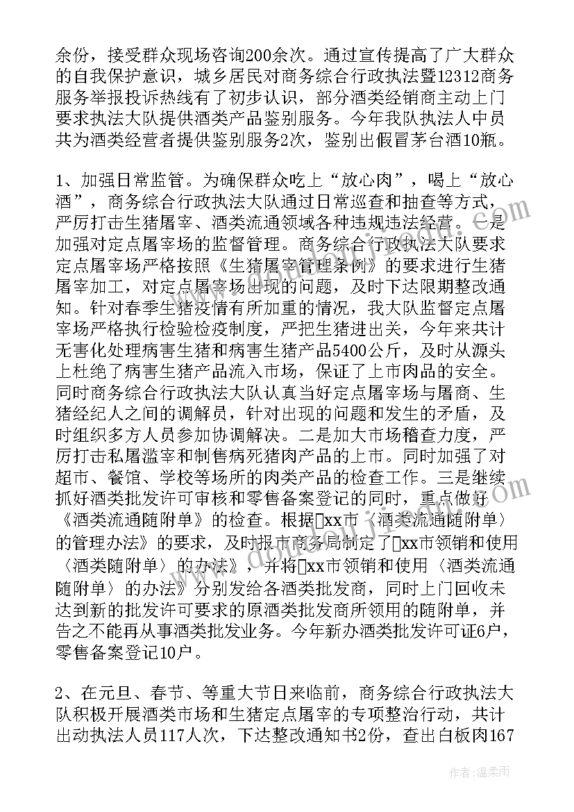 化肥业务员工作总结(优质8篇)