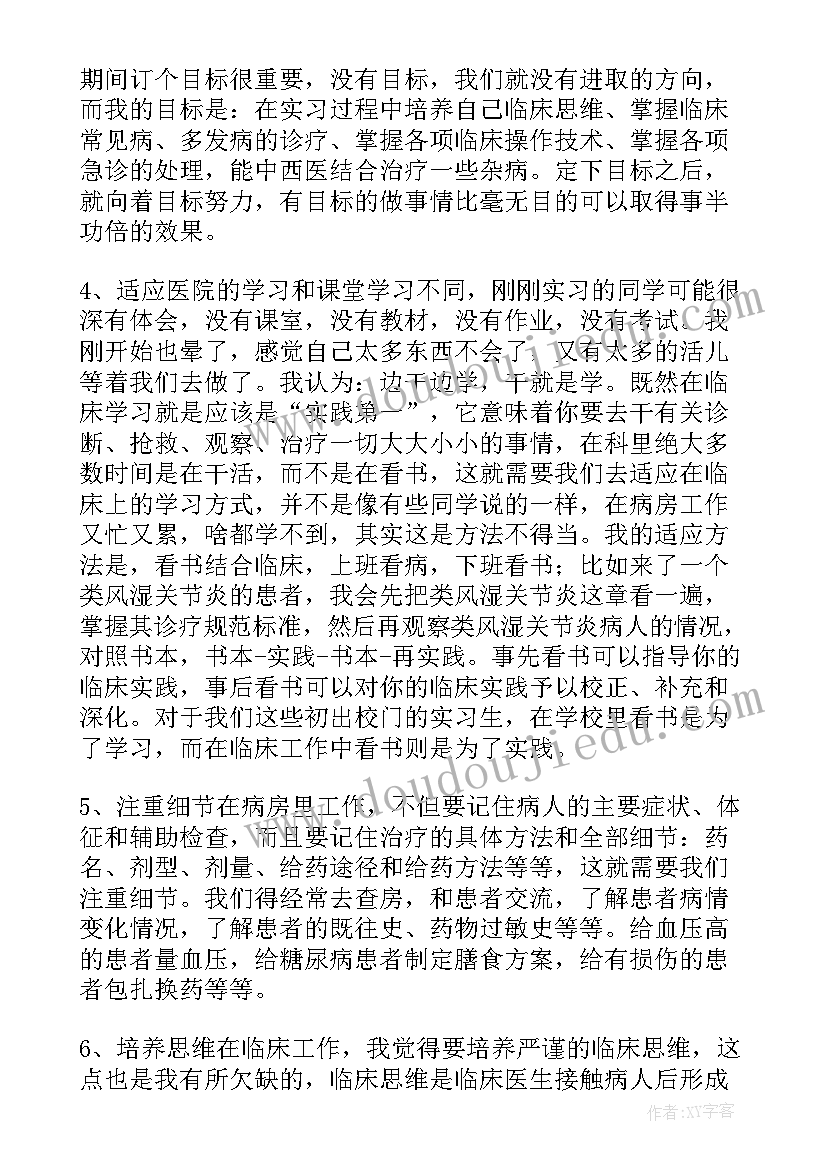 2023年推拿出科自我鉴定 针灸推拿专业毕业生自我鉴定(通用5篇)