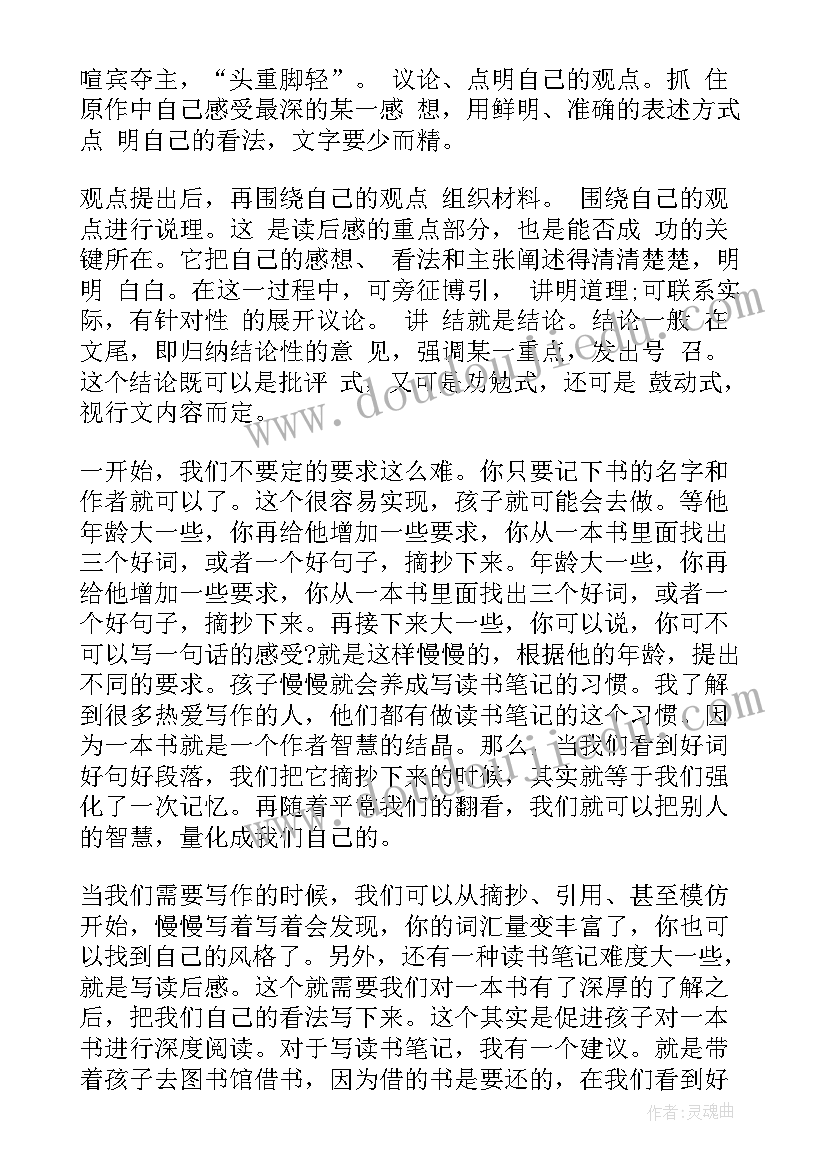 最新认识青春读后感 认识建筑读后感(精选5篇)