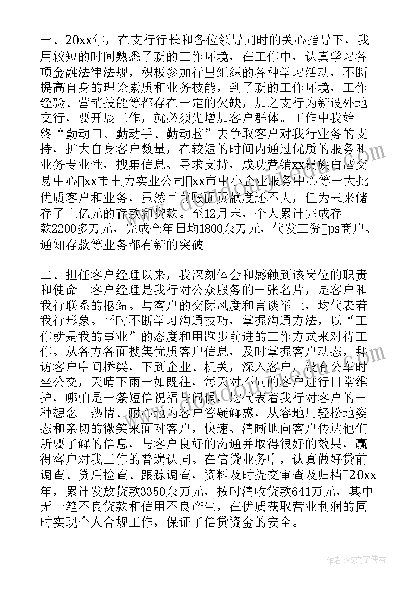 2023年预算部经理自我鉴定总结(大全6篇)