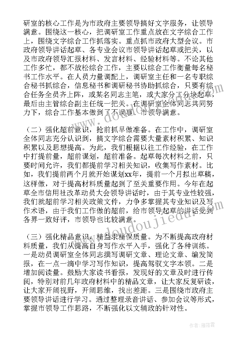 2023年市政综合巡查工作总结报告 市政巡查工作总结(优秀5篇)