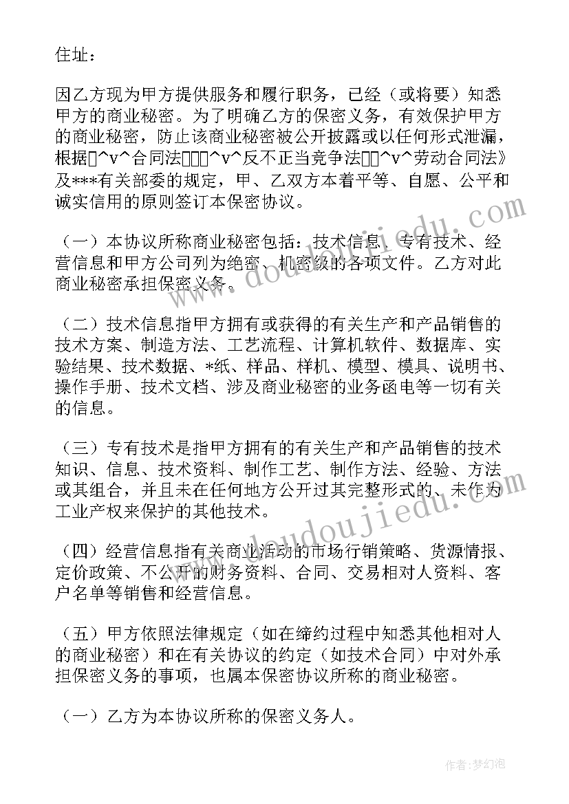 2023年做电商合伙合同(通用5篇)