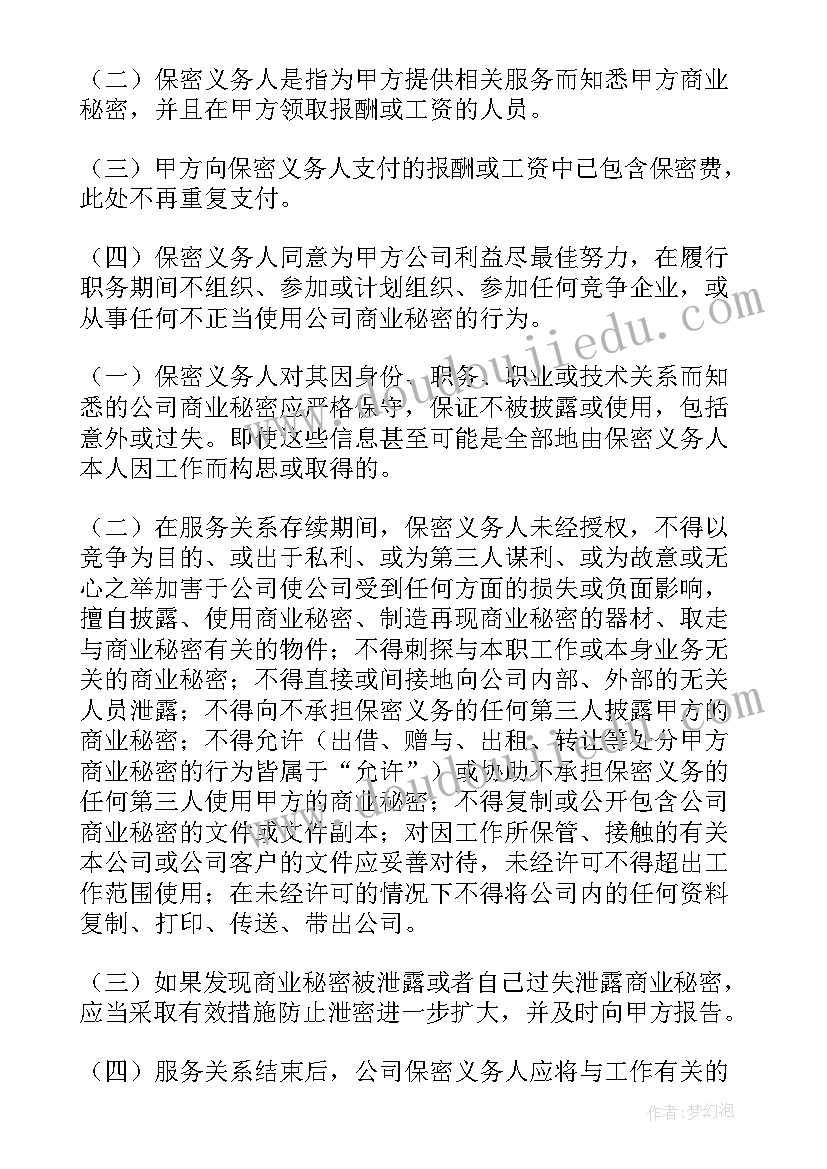 2023年做电商合伙合同(通用5篇)