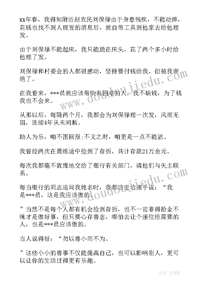 最新即将退休的自我鉴定(大全7篇)