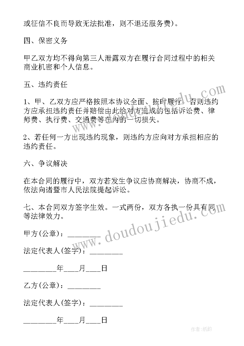 抵押车贷款合同丢了办 车辆抵押贷款合同(通用9篇)