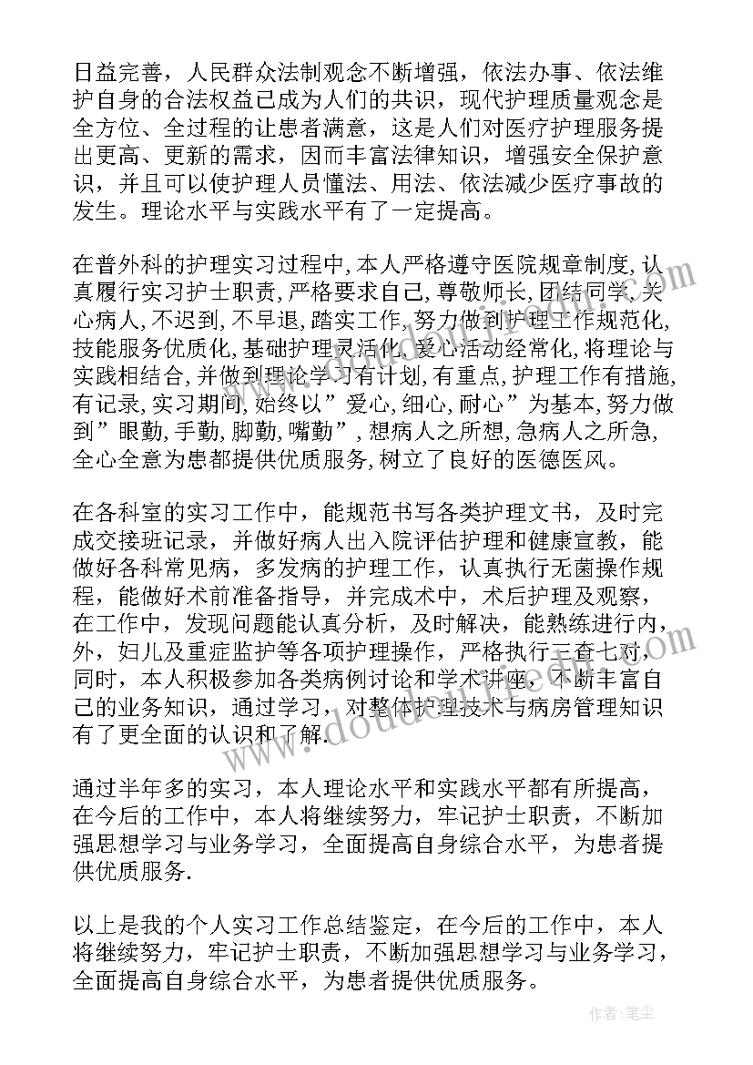 急诊护士年底自我鉴定总结(优质5篇)