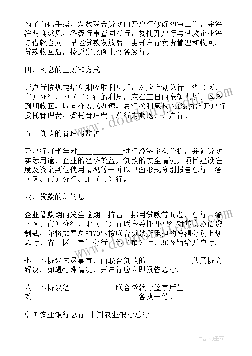 解除贷款合同通知书有效吗(优秀9篇)