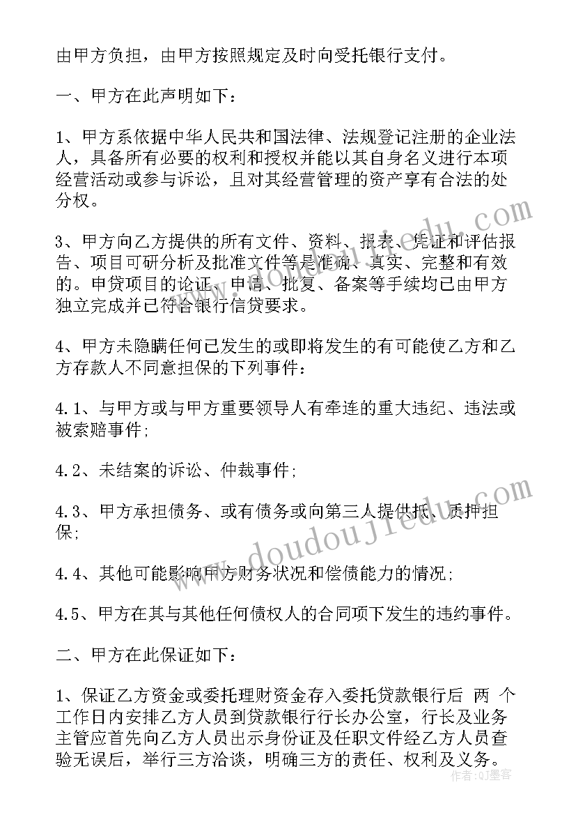 解除贷款合同通知书有效吗(优秀9篇)