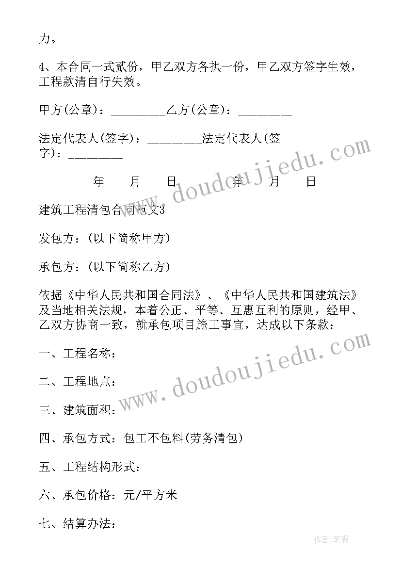 2023年电力工程劳务分包协议(实用5篇)