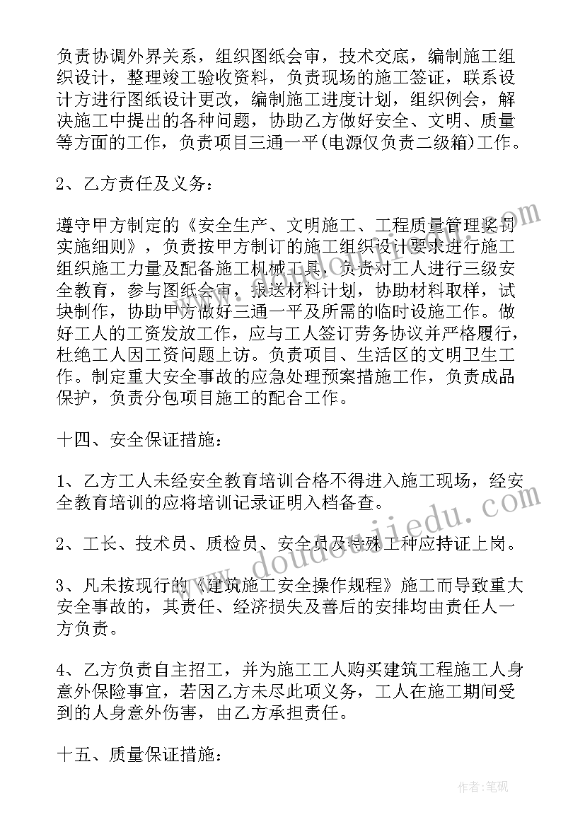 2023年电力工程劳务分包协议(实用5篇)