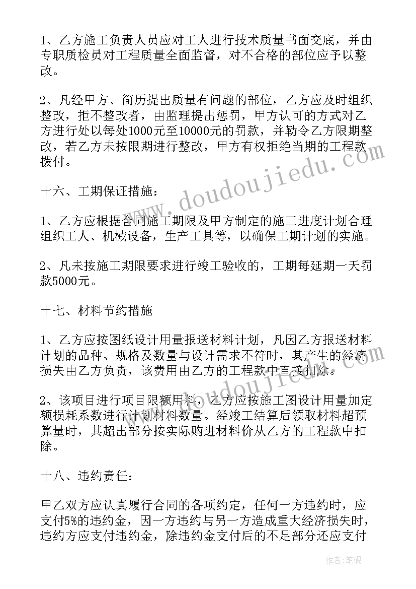 2023年电力工程劳务分包协议(实用5篇)