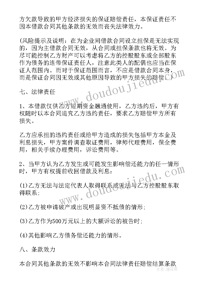 最新签了借款合同对方没给钱办(模板5篇)