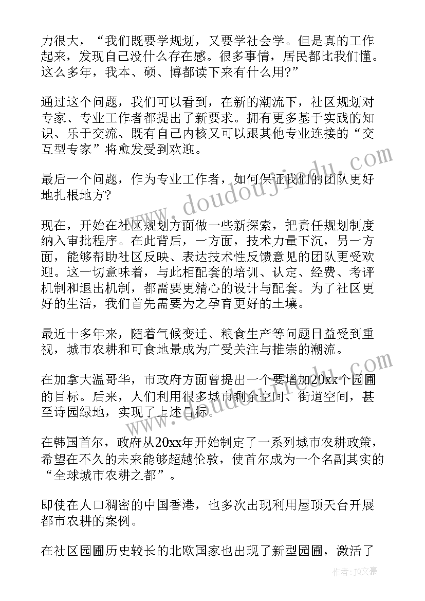 社区建设交流发言稿(实用5篇)