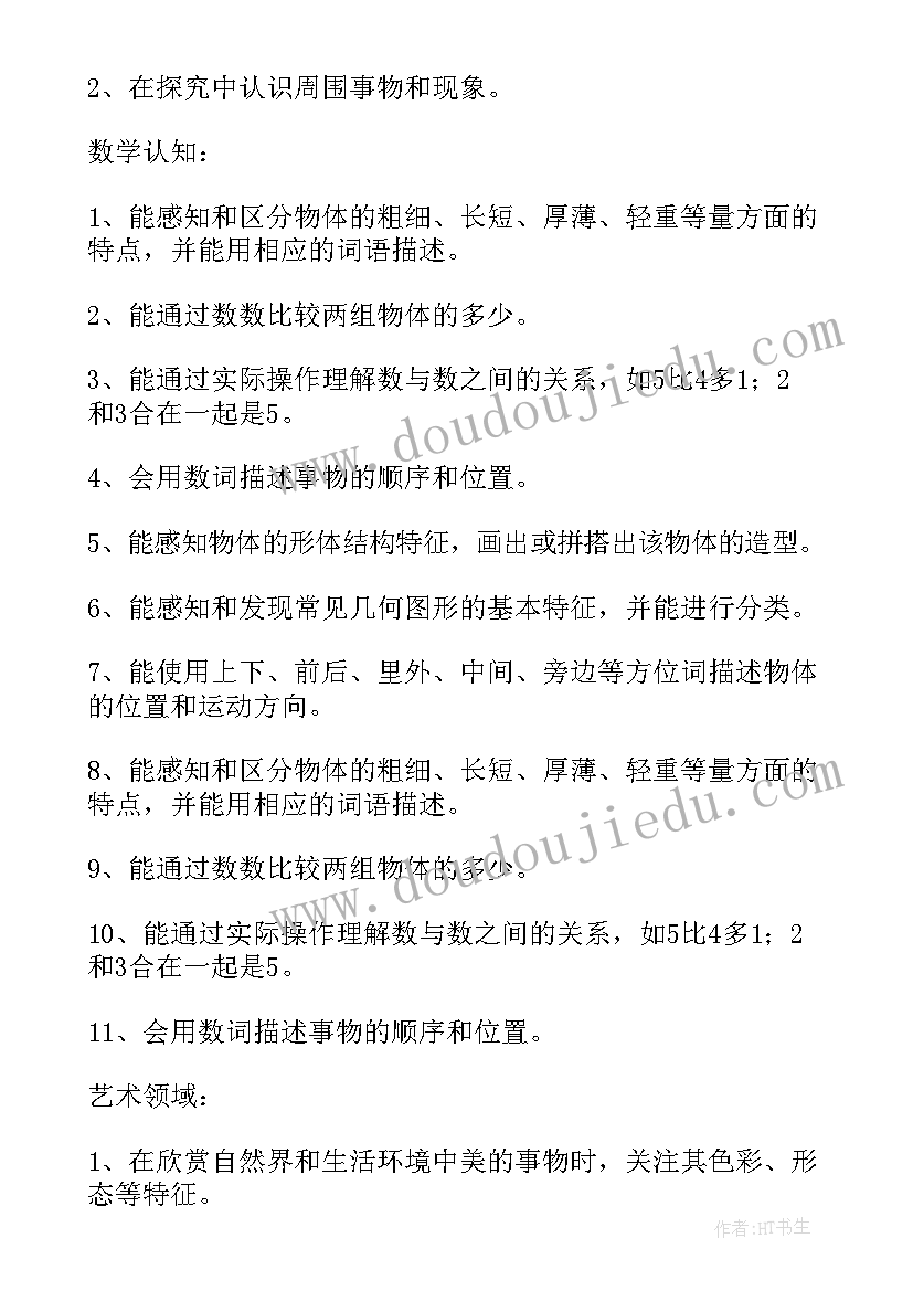 2023年幼儿园防溺水家长会发言稿(优质8篇)