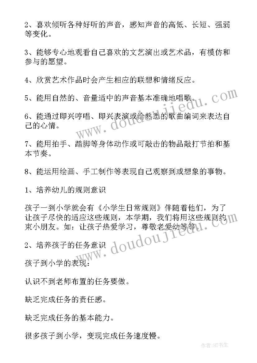 2023年幼儿园防溺水家长会发言稿(优质8篇)