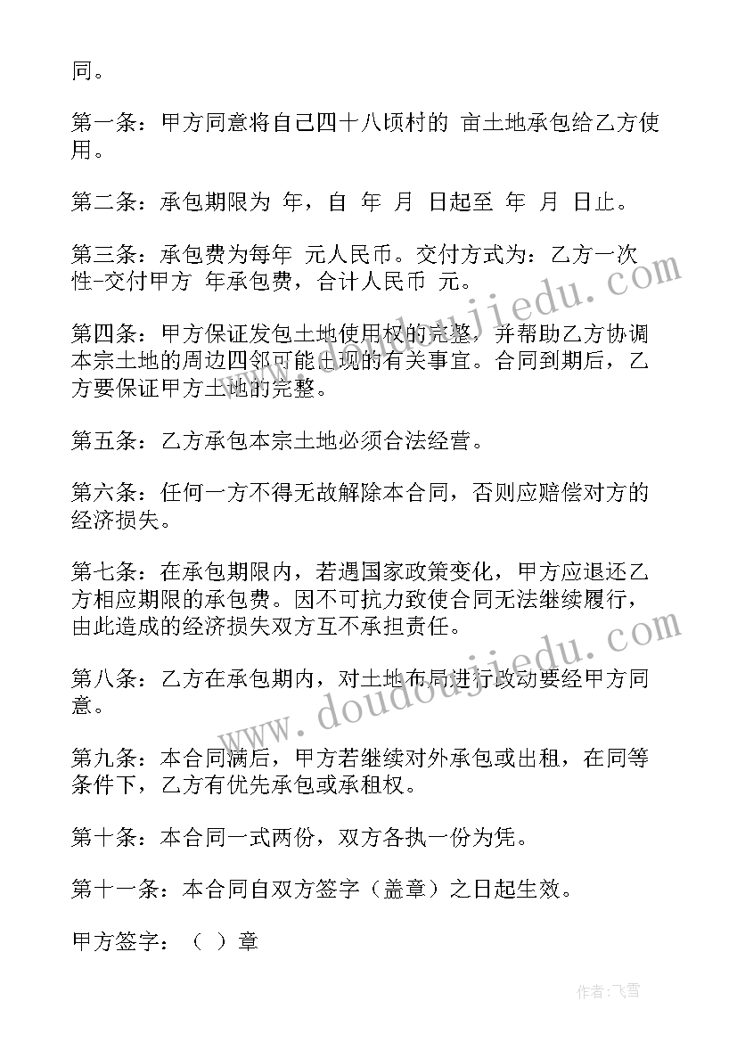 事实合同关系的认定的法律依据(汇总5篇)