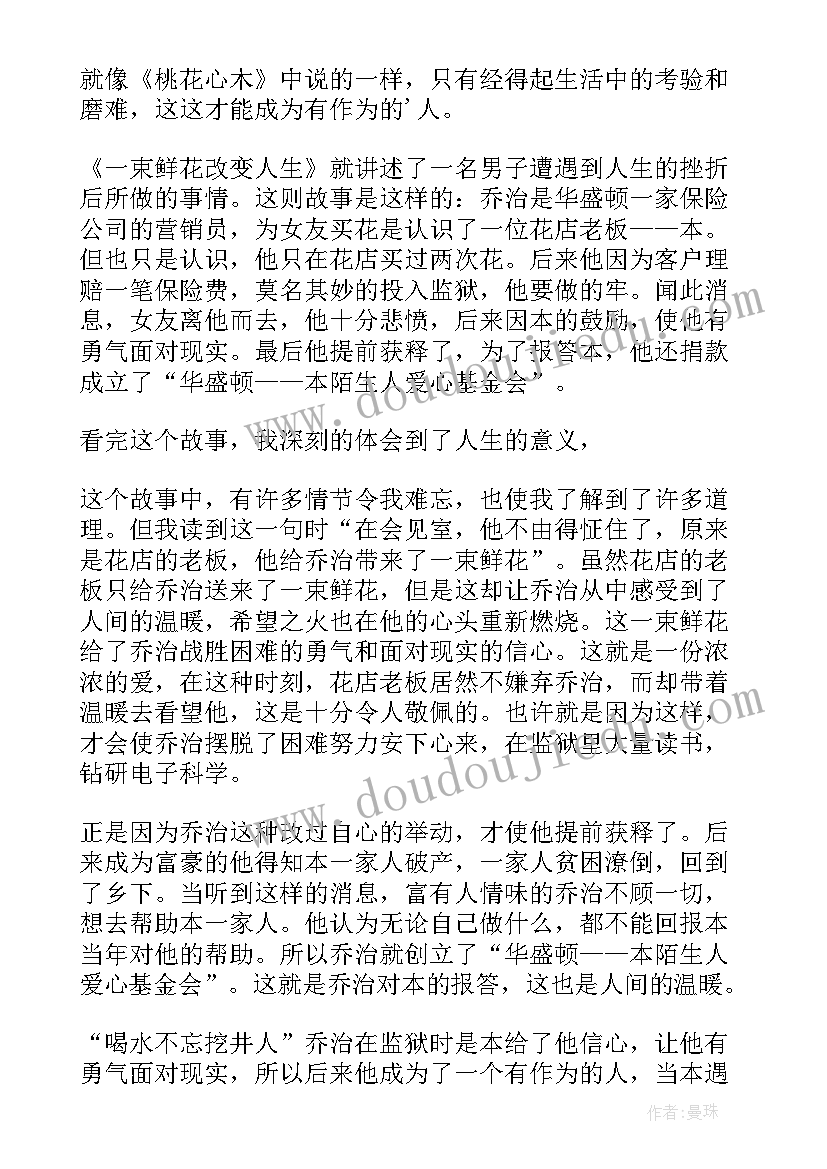 最新口才改变人生读后感(模板5篇)